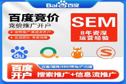 案例解读：SEM推广优化实战要点